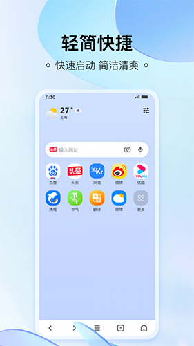 热料浏览器手机软件app