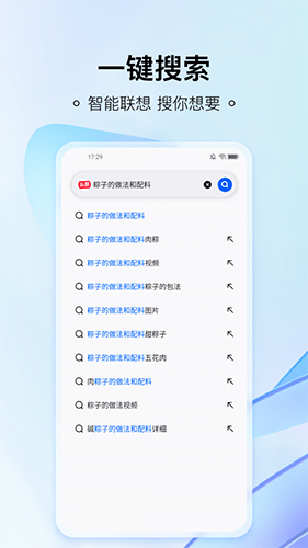热料浏览器手机软件app