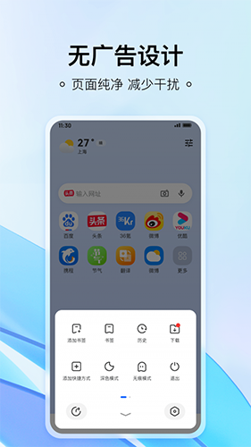 热料浏览器手机软件app