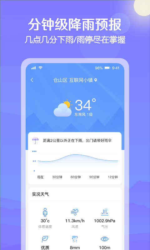大雁天气手机软件app