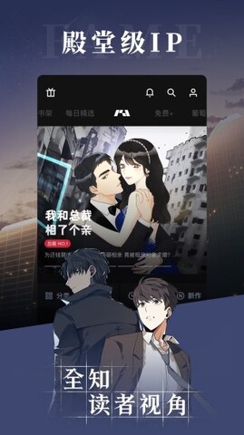 PODO漫画免费版手机软件app