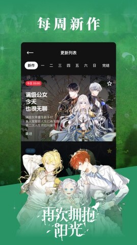 PODO漫画免费版手机软件app