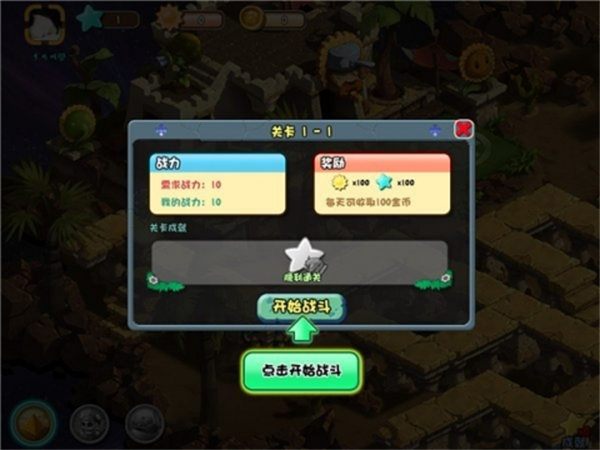 植物大战僵尸online手机版手游app