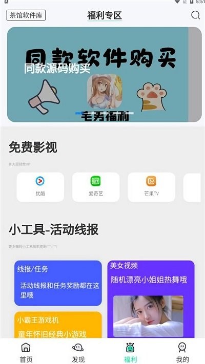 茶馆软件库手机软件app