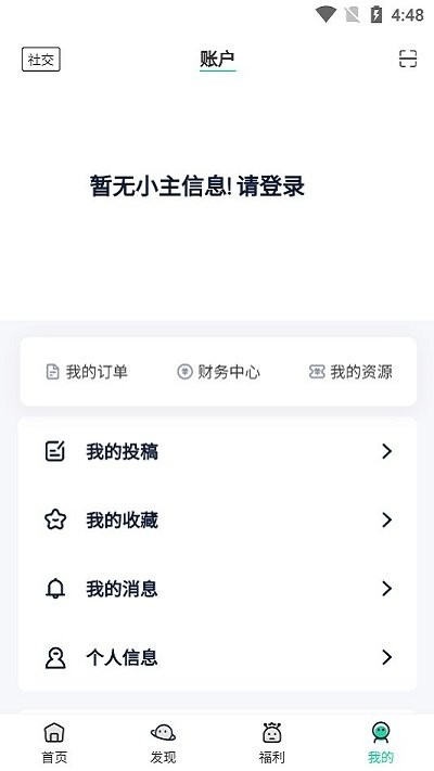 茶馆软件库手机软件app