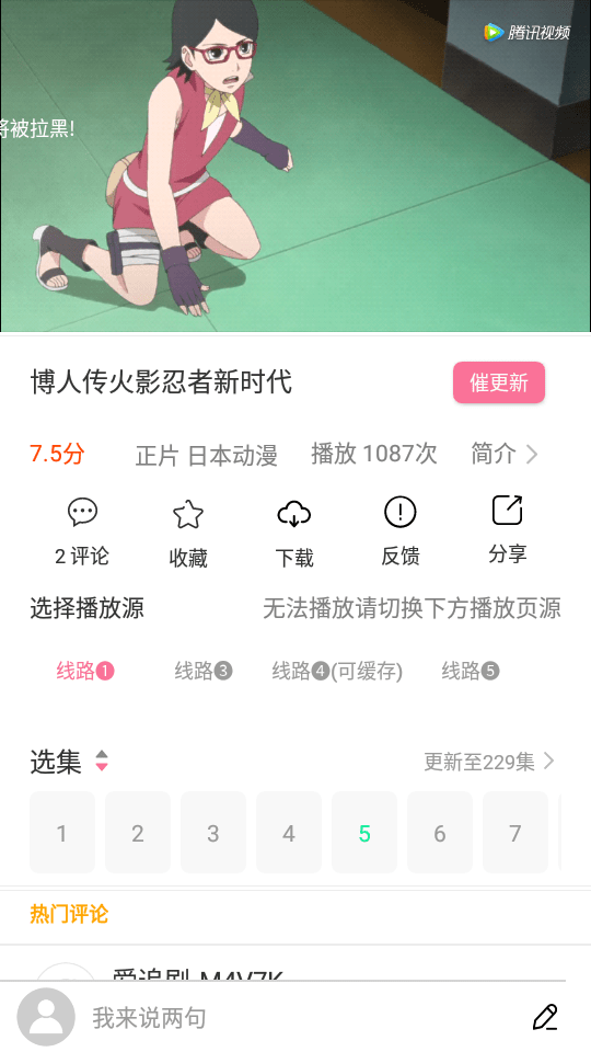 小白动漫免费版手机软件app