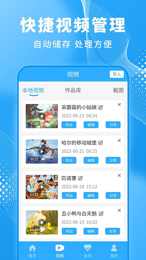 一键录屏大师软件截图