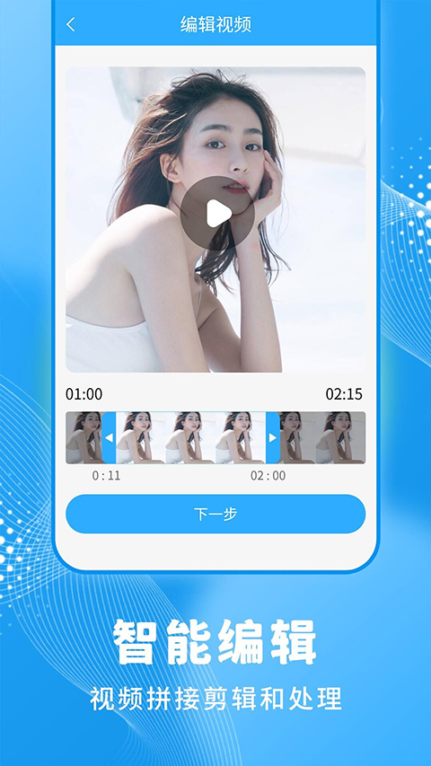 一键录屏大师手机软件app