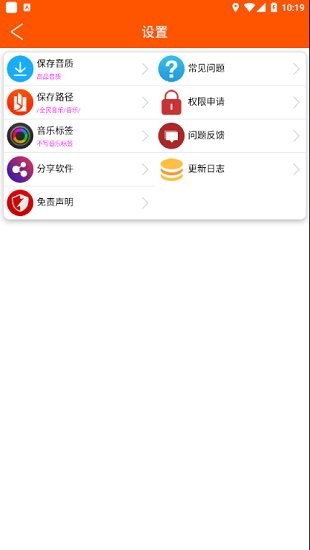 全民音乐最新版手机软件app