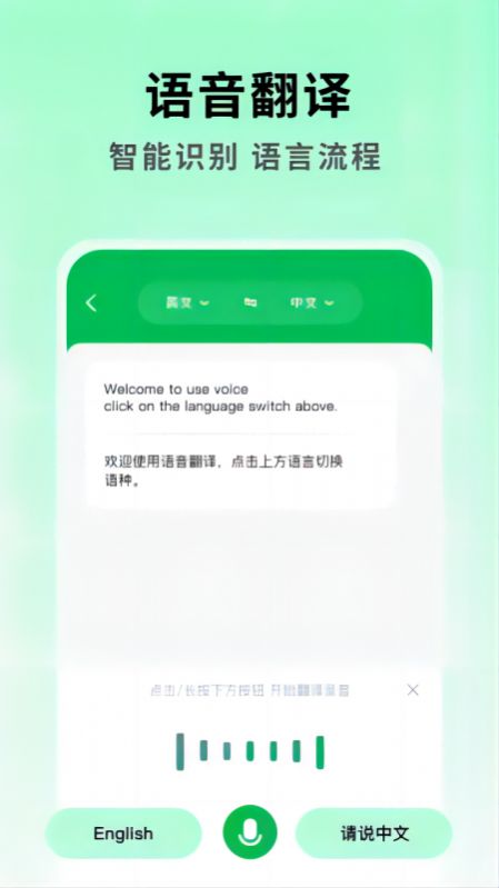 全能翻译大师软件截图