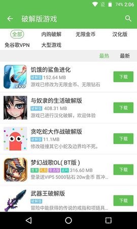 2433游戏盒手机软件app