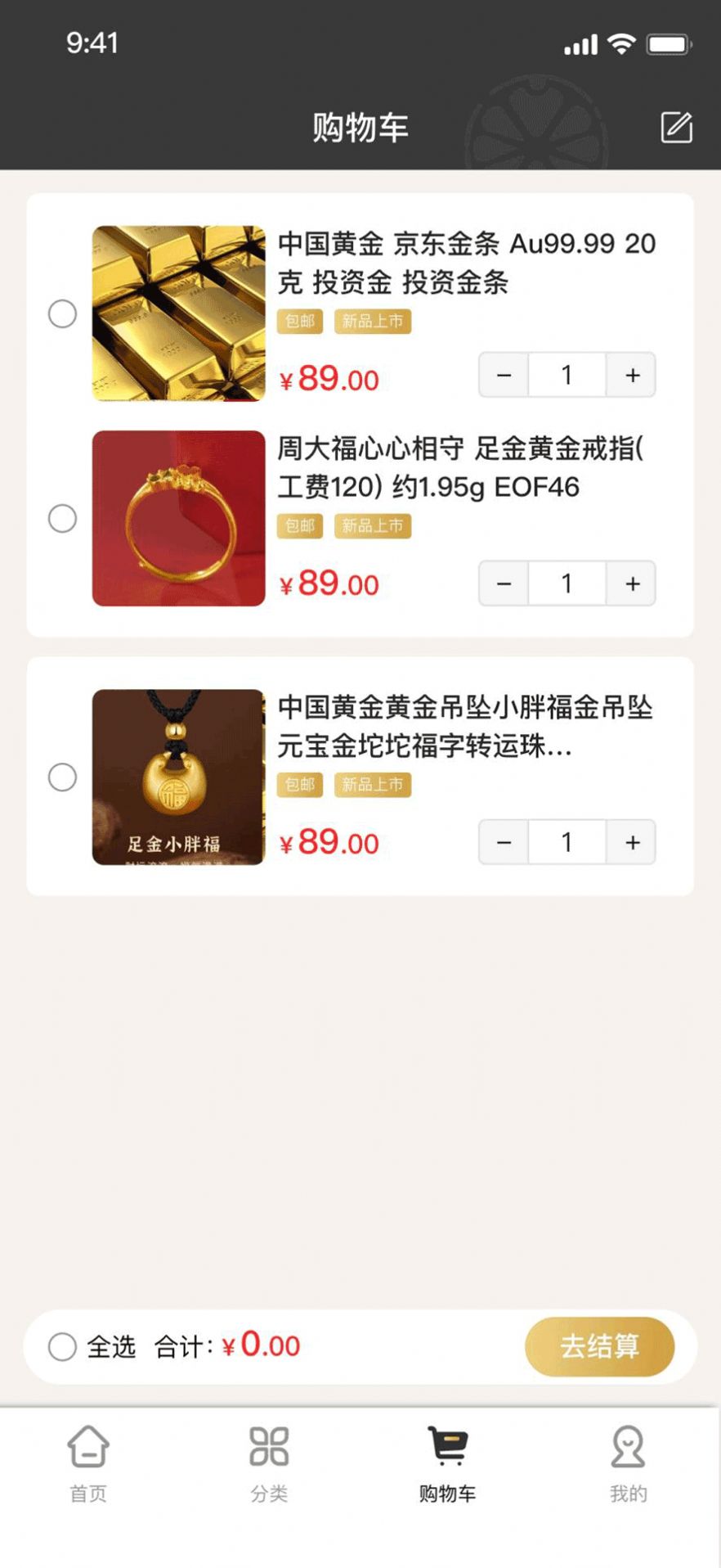 橙意优选商城手机软件app