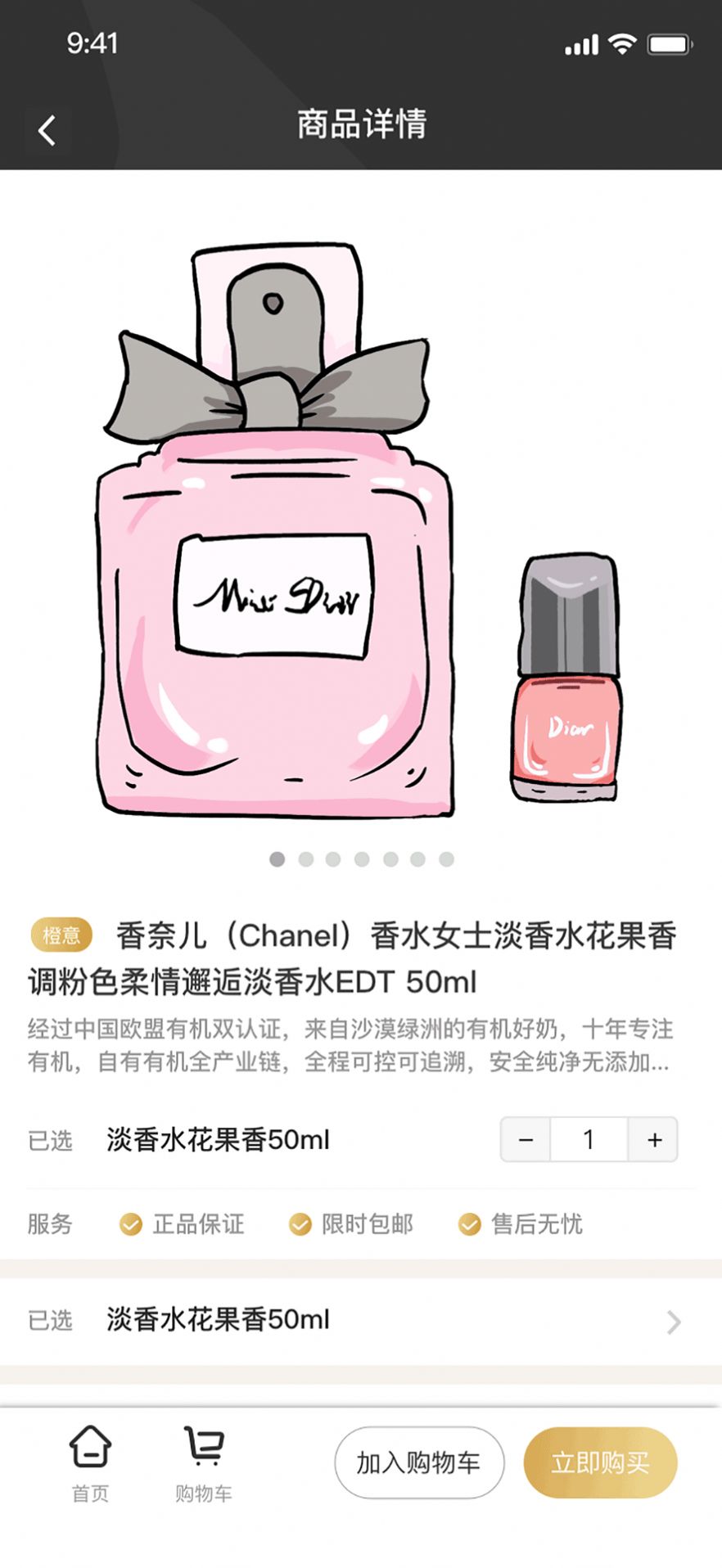 橙意优选商城手机软件app