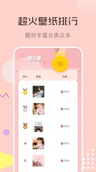 壁纸1000手机软件app