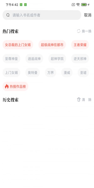 秋览小说无广告版手机软件app