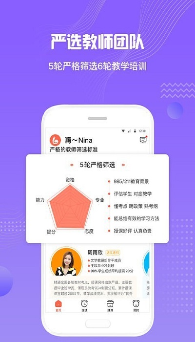 来格1对1辅导手机软件app