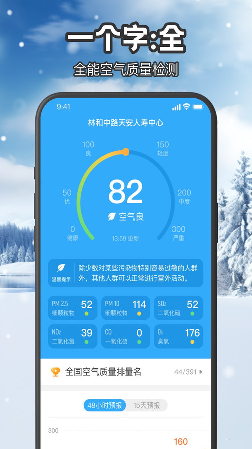 叮咚天气预报手机软件app