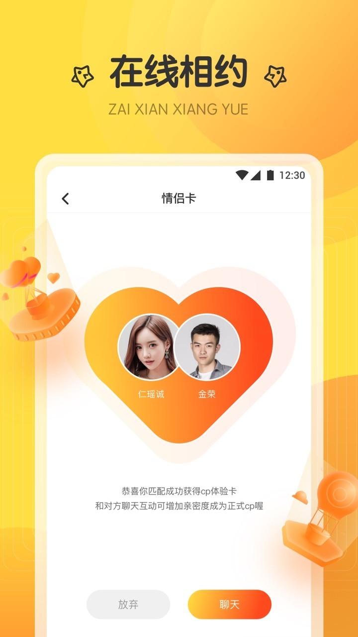 萤火直播免费版手机软件app