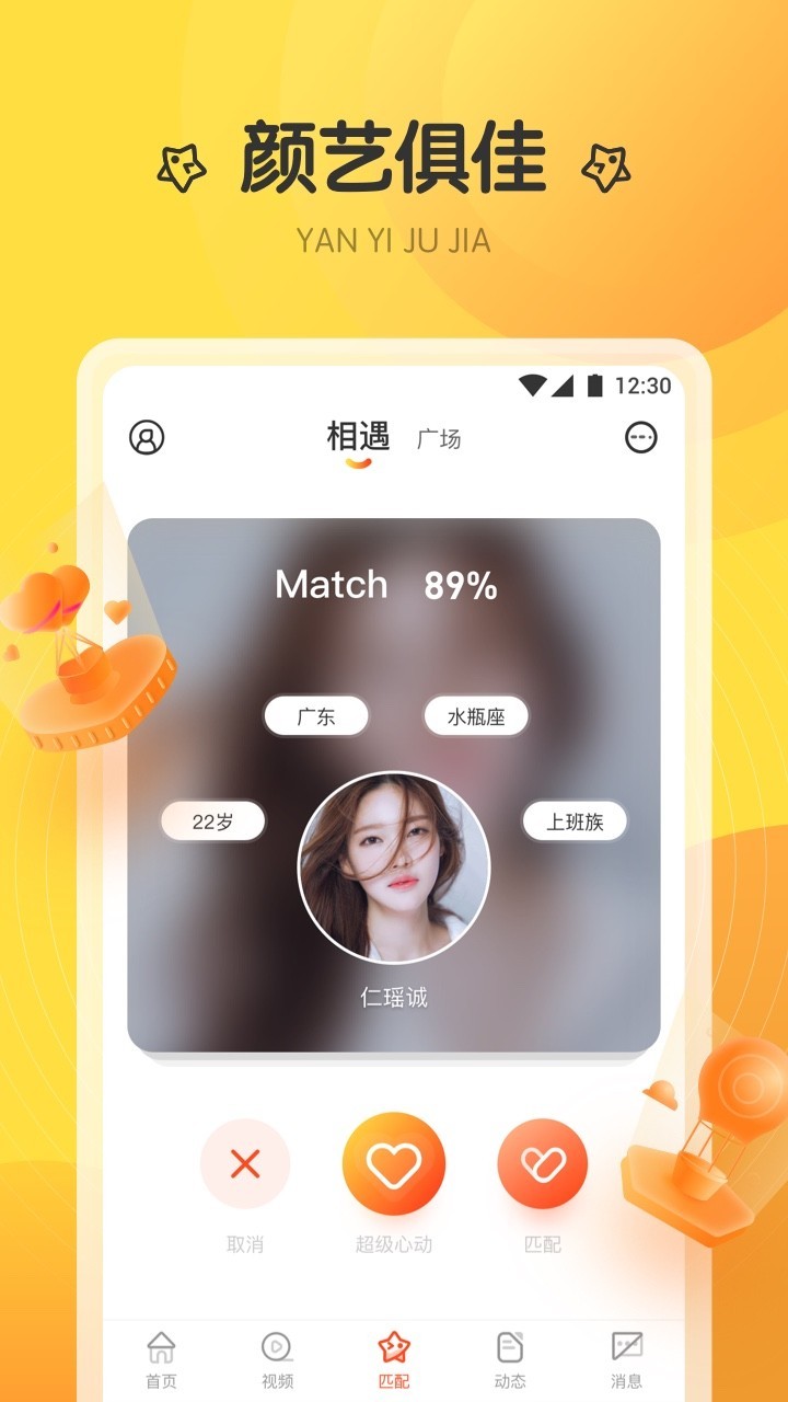 萤火直播免费版手机软件app