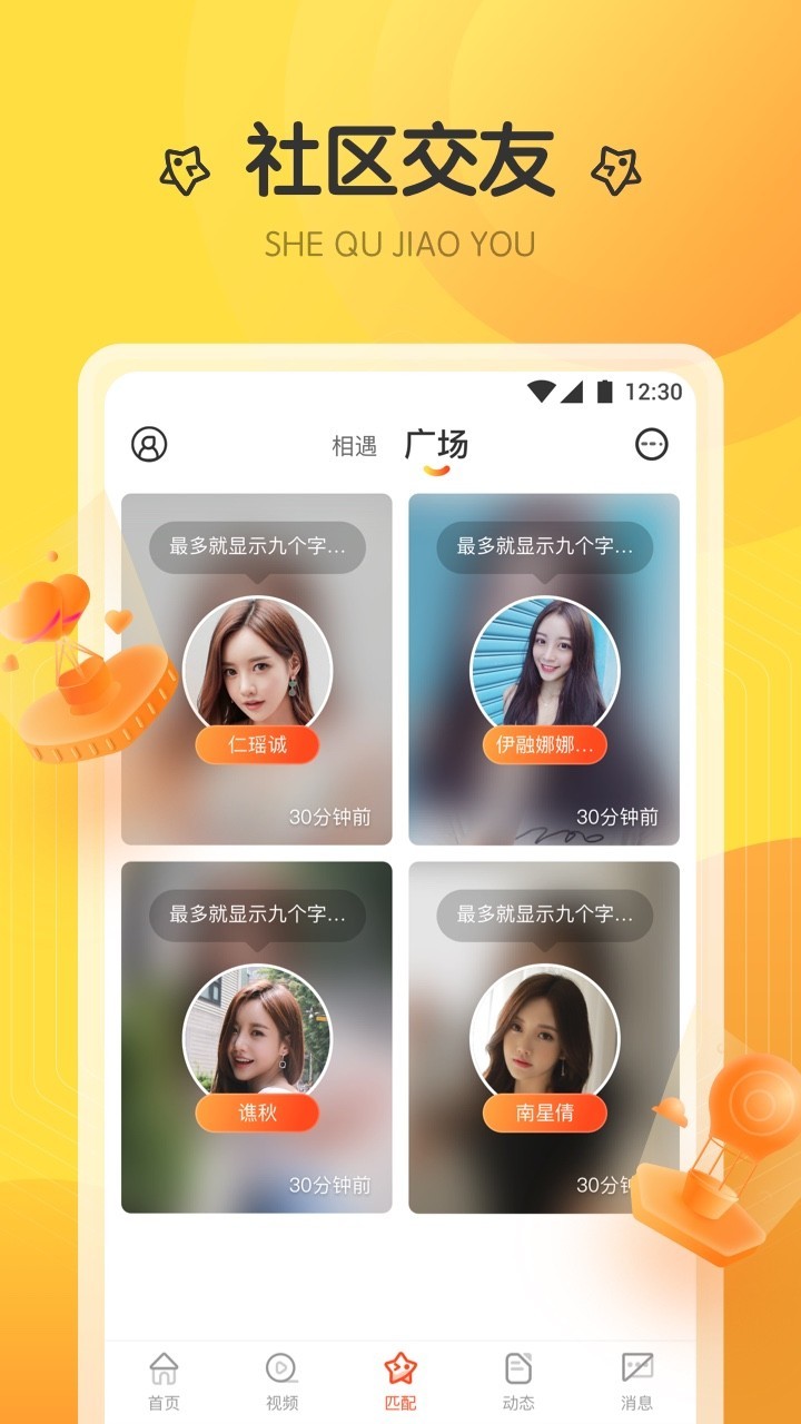 萤火直播免费版手机软件app