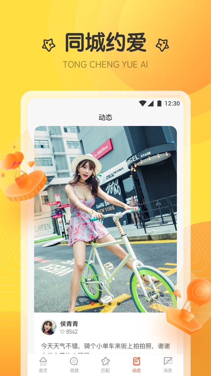 萤火直播免费版手机软件app