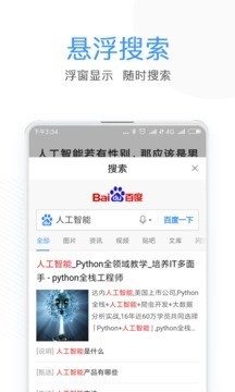 米橙浏览器手机软件app