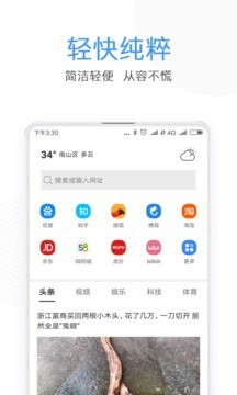 米橙浏览器手机软件app