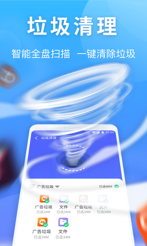 雷神清理管家手机软件app