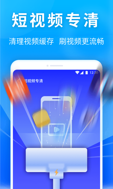 雷神清理管家手机软件app