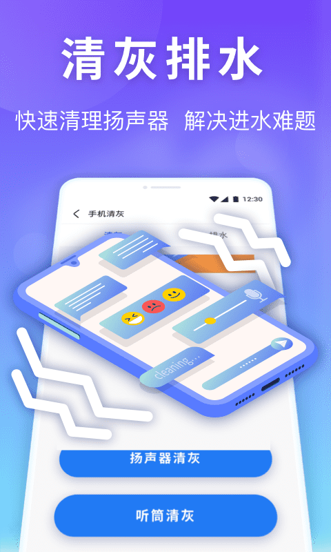 雷神清理管家手机软件app