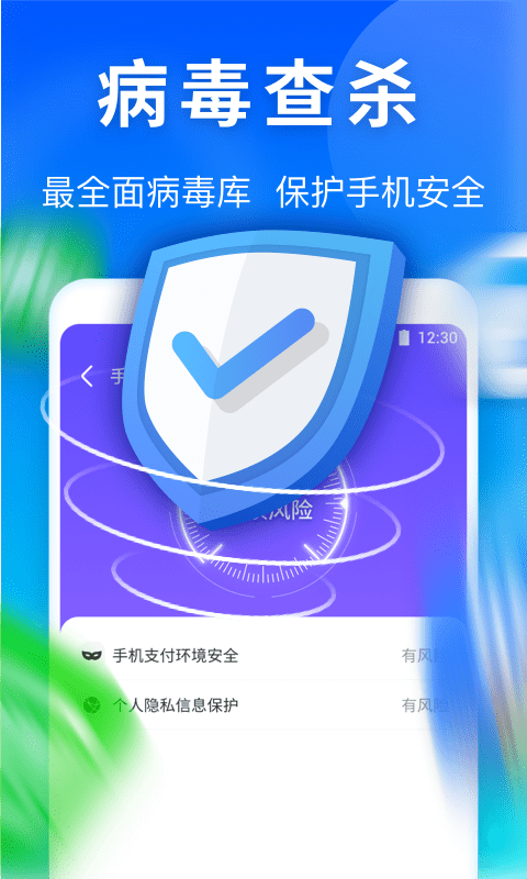 雷神清理管家手机软件app