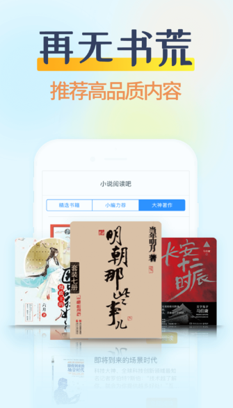 香糖小说纯净版手机软件app
