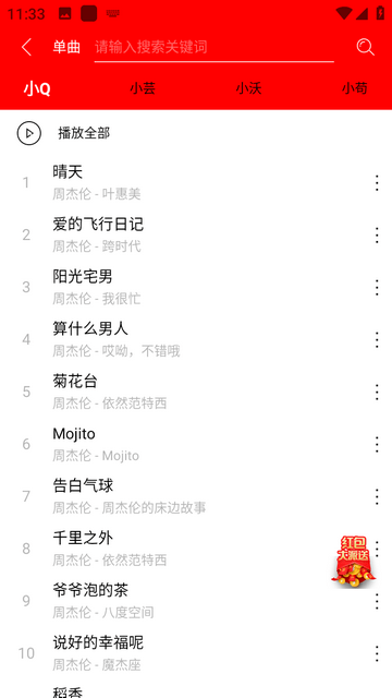 轻听音乐手机软件app