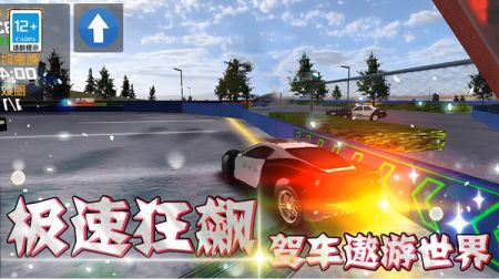 天天漂移3D手游app