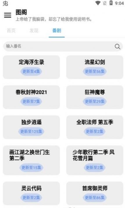 图阁壁纸手机软件app