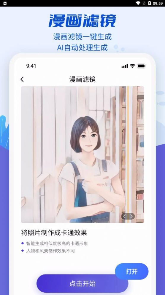 魔剪相机手机软件app