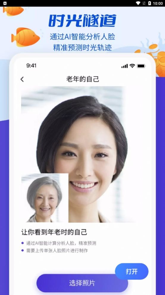 魔剪相机手机软件app