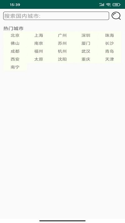 贴心天气通手机软件app