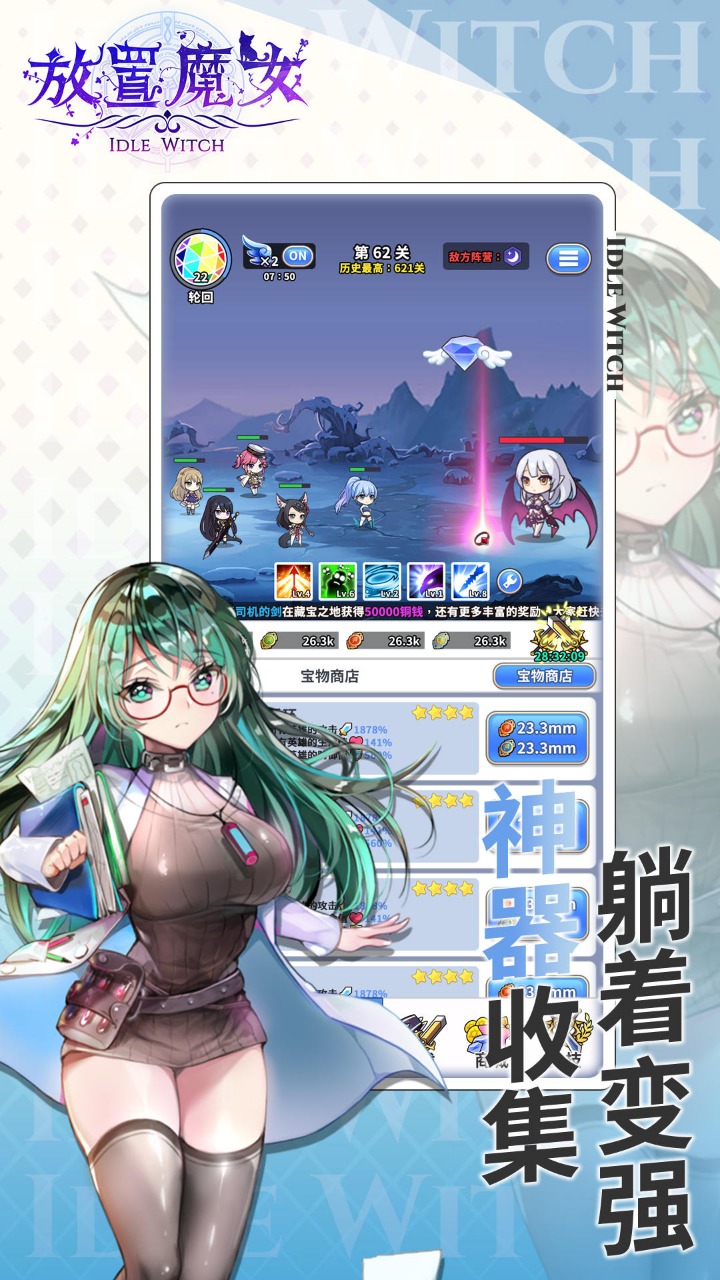 放置魔女内置修改器手游app