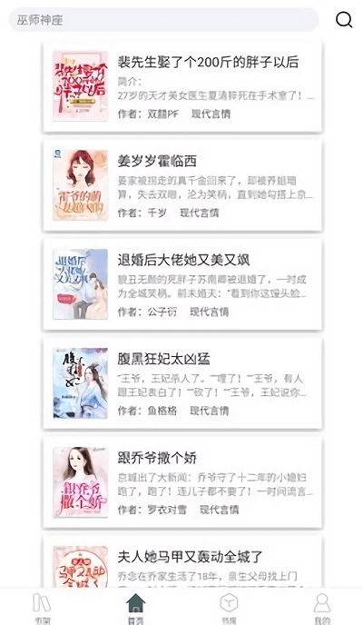 蔚康小说手机软件app