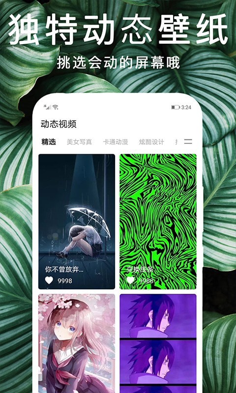 灵猫壁纸手机软件app