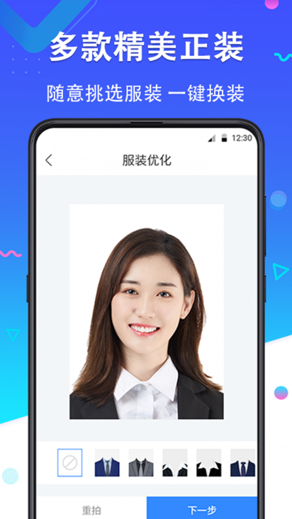 美妆证件照手机软件app