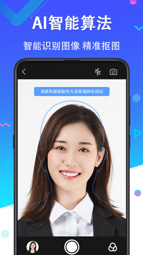 美妆证件照手机软件app