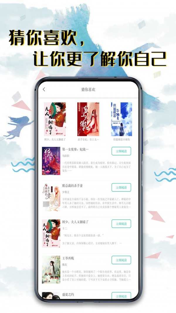 荔枝小说手机软件app