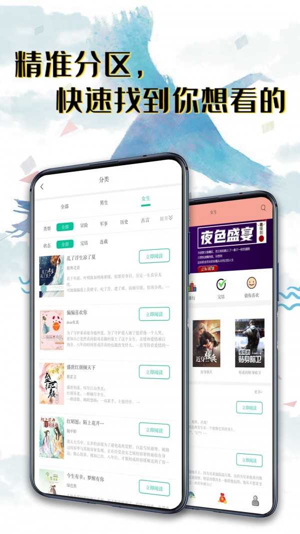 荔枝小说手机软件app