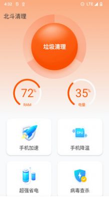 乾坤清理手机软件app