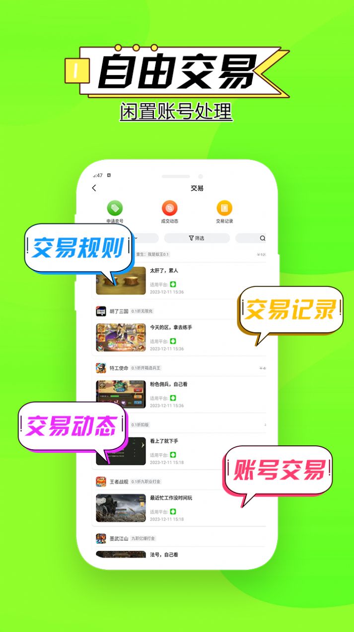 零点手游软件截图