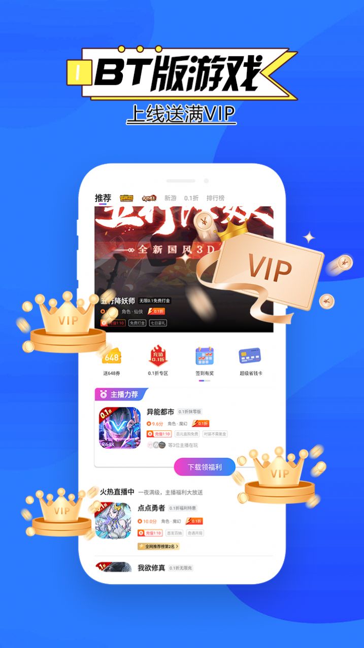 零点手游手机软件app