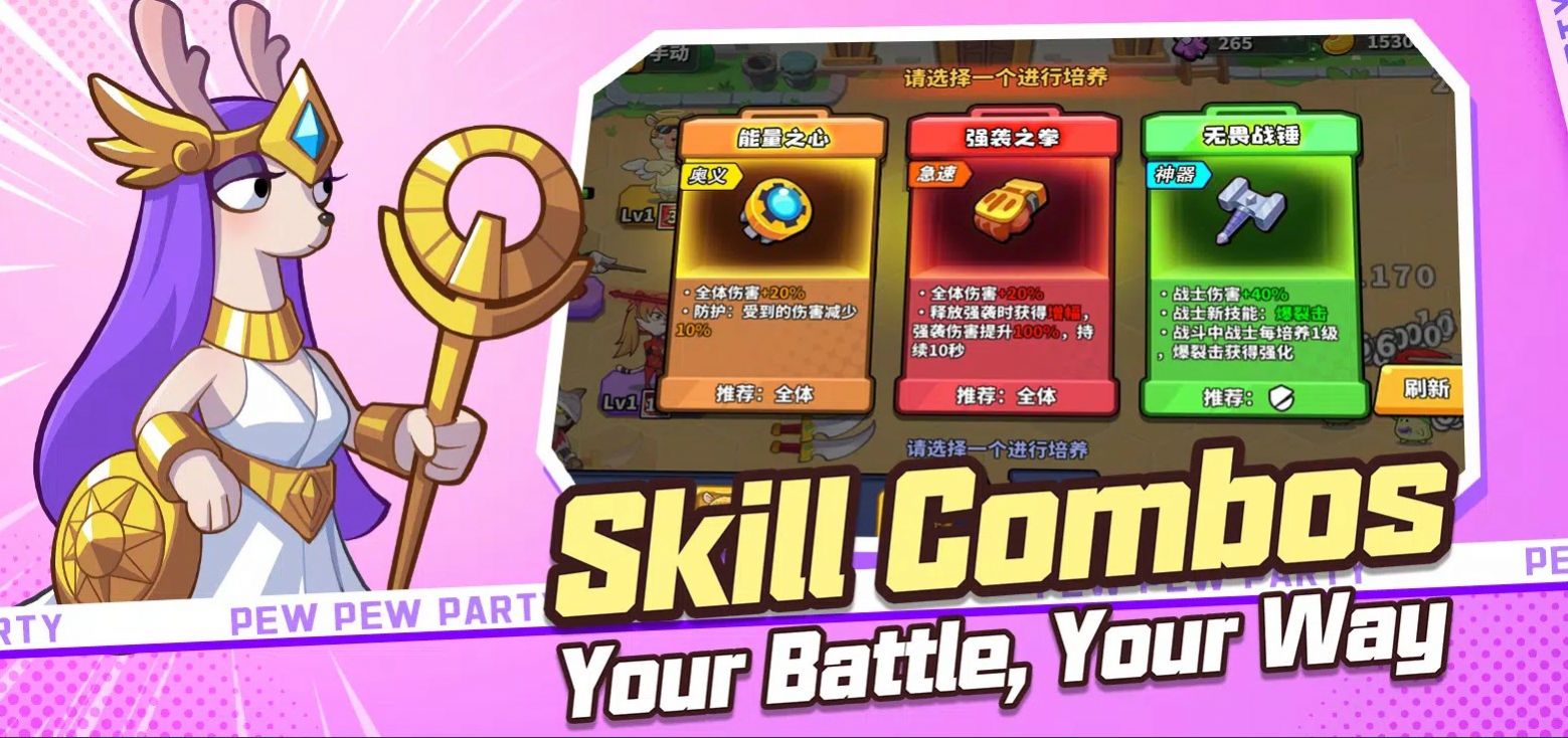 萌兽派对手游app