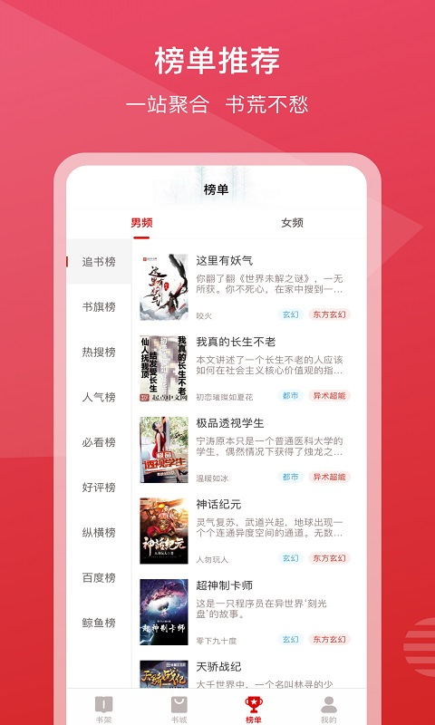 新免小说最新版手机软件app